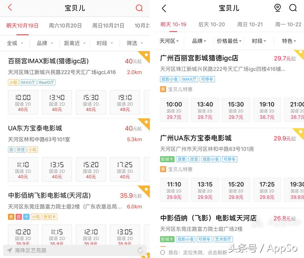 第一次买电影票最全流程,学会这4个购票技巧