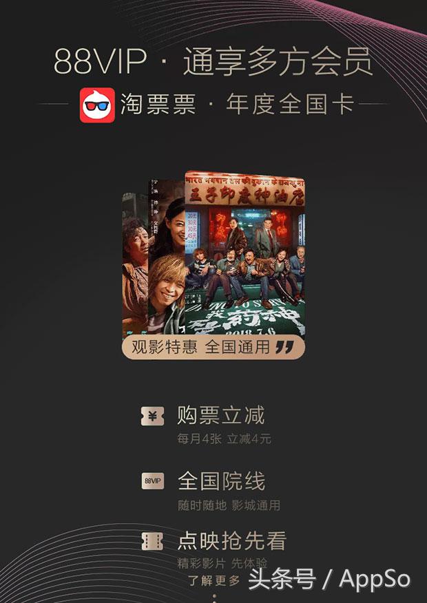 第一次买电影票最全流程,学会这4个购票技巧