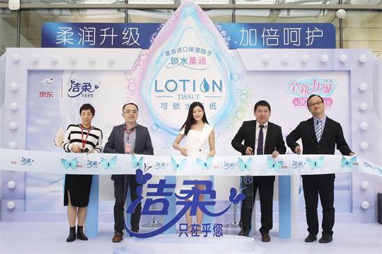 洁柔lotion柔滑卷纸,洁柔lotion小奶皮纸巾