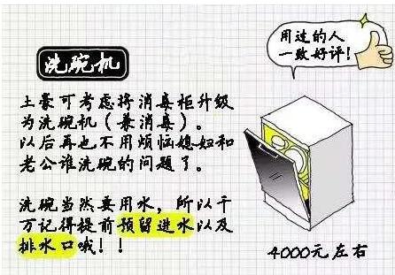 厨房装修设计的要点有哪些,厨房装修布局注意事项大全