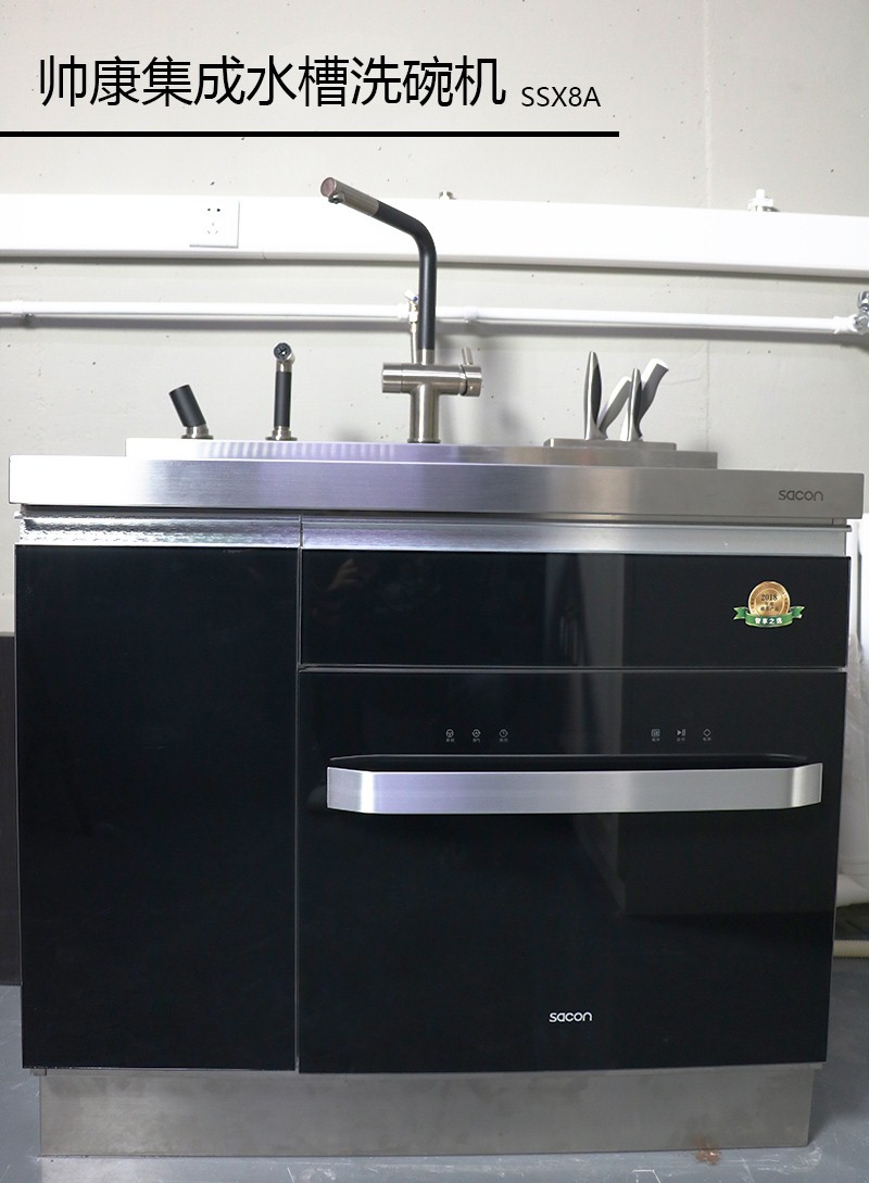 帅康集成水槽洗碗机消毒柜一体机,帅康集成水槽洗碗机ssx6演示