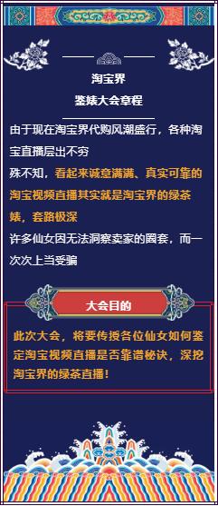 淘宝街也有绿茶biao？深挖淘宝代购直播真相