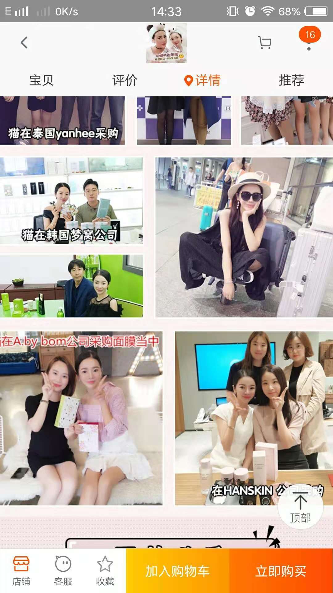 淘宝街也有绿茶biao？深挖淘宝代购直播真相