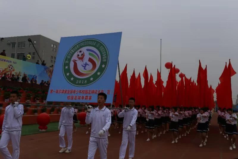 全国青少年校园足球联赛河北赛区,京津冀校园足球锦标赛
