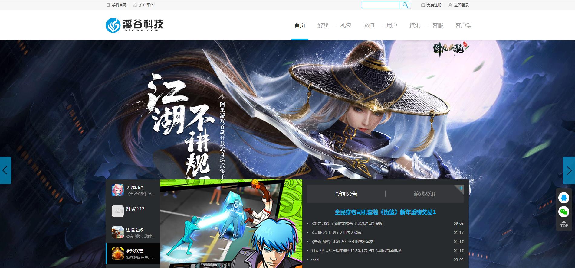 手游联运平台搭建要多少钱,手游联运平台搭建流程