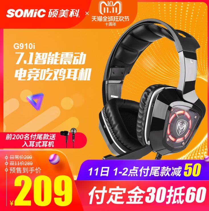 硕美科耳机大降来袭，错过又要等365天！