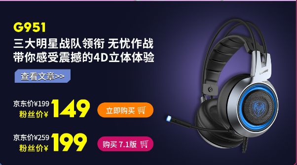 硕美科耳机大降来袭，错过又要等365天！