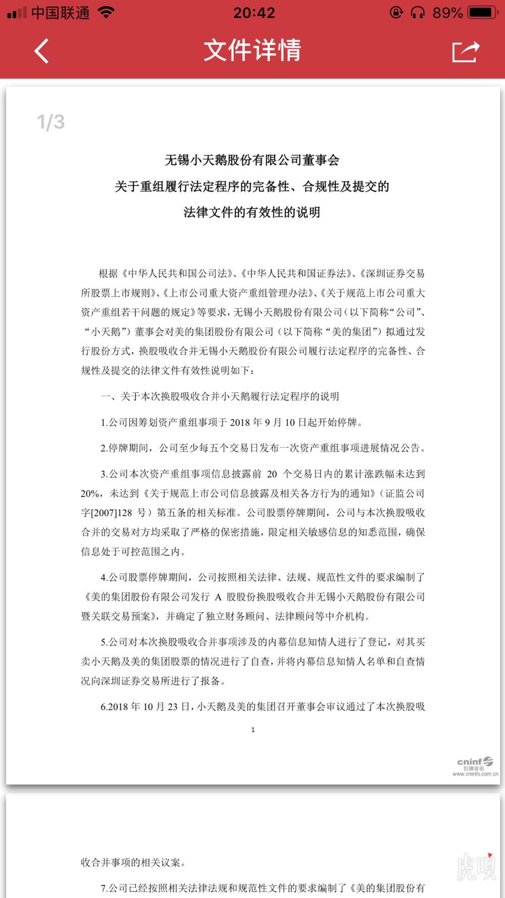 马蜂窝副总裁于卓：虚假评论不影响IPO；普京特朗普共度双十一