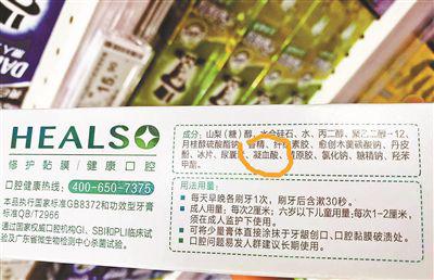 云南白药牙膏的弊端,关于云南白药牙膏