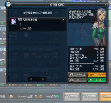 dnf十大最值得买的道具,dnf福利大放送稀有道具随心选