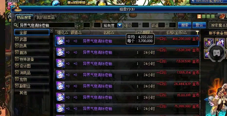 dnf十大最值得买的道具,dnf福利大放送稀有道具随心选