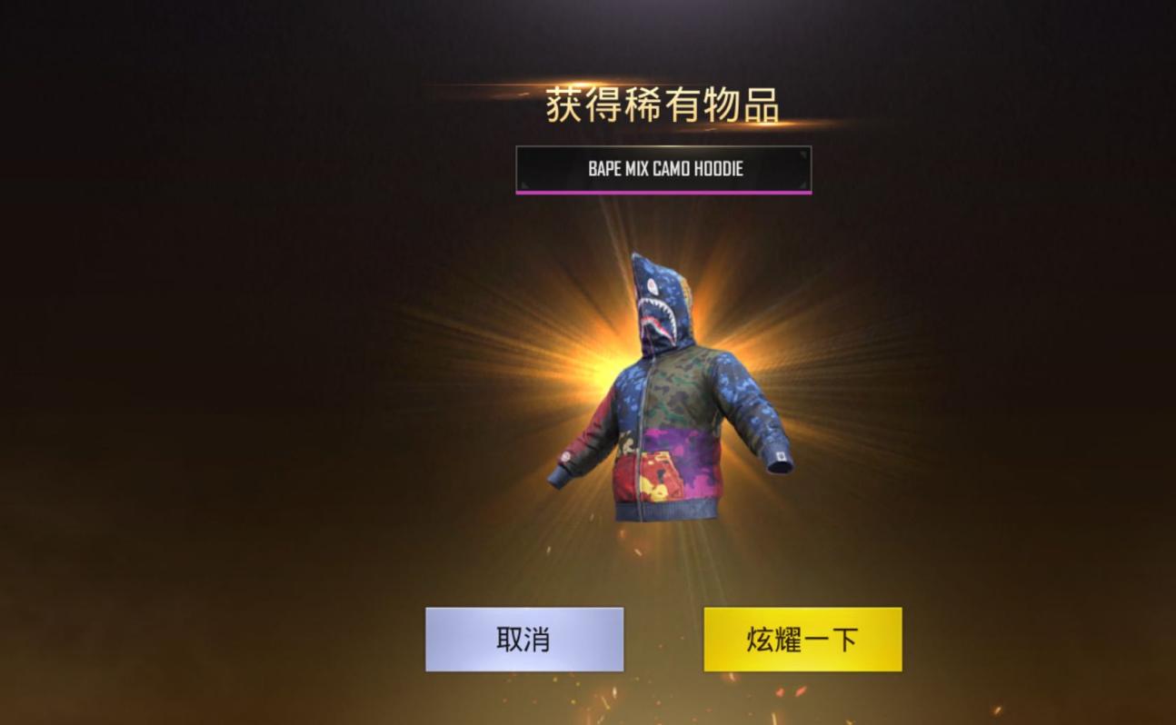 刺激战场国际服皮肤有多贵？BAPE联名不是最贵最后一套居然上万