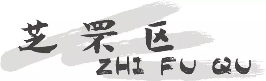 攻略丨50位骨灰级吃货「私藏小店秘密清单」第一弹!