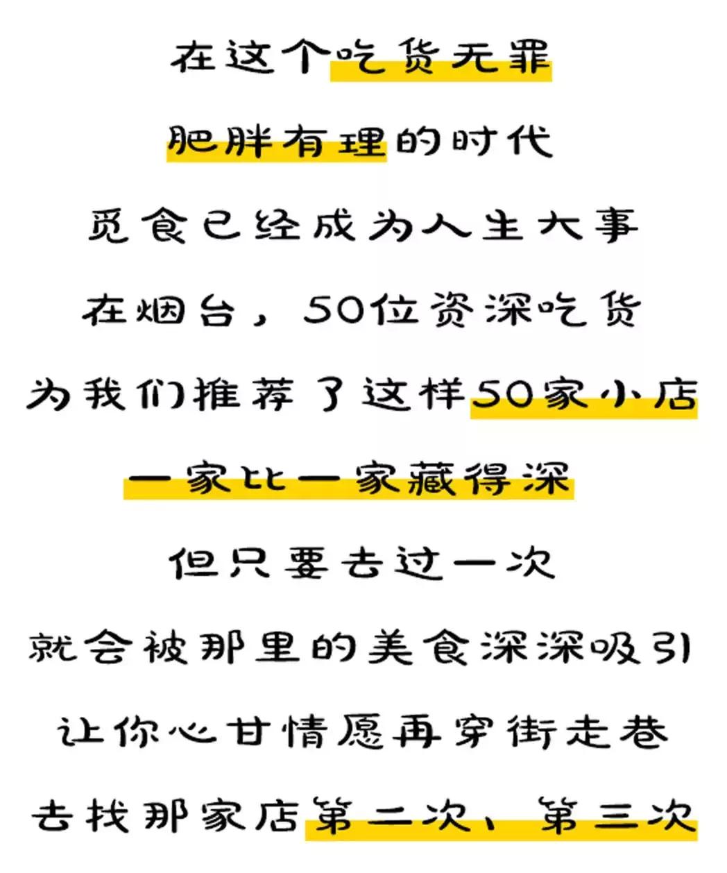 攻略丨50位骨灰级吃货「私藏小店秘密清单」第一弹!