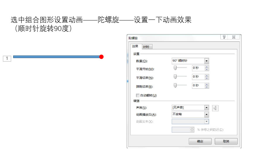 ppt制作旋转的陀螺,ppt陀螺旋转效果制作视频