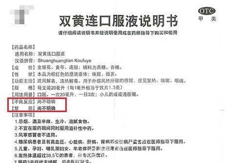 药盒上「尚不明确」4个字，坑惨了中国人