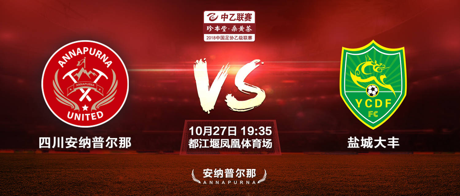 川足归来经典语录,川足崛起