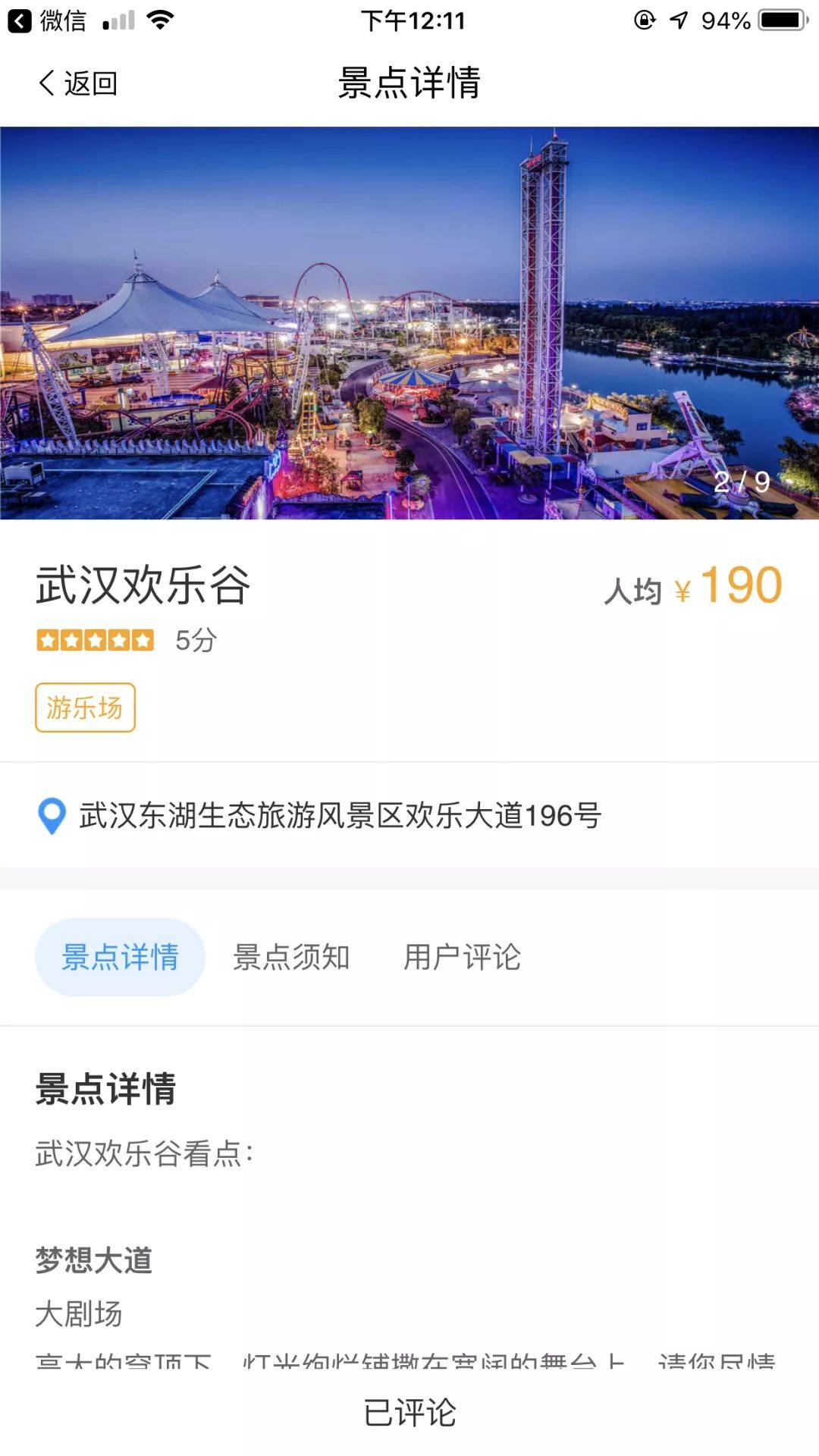 100元抢宝石，当年这场旅游*局骗**，10年后……