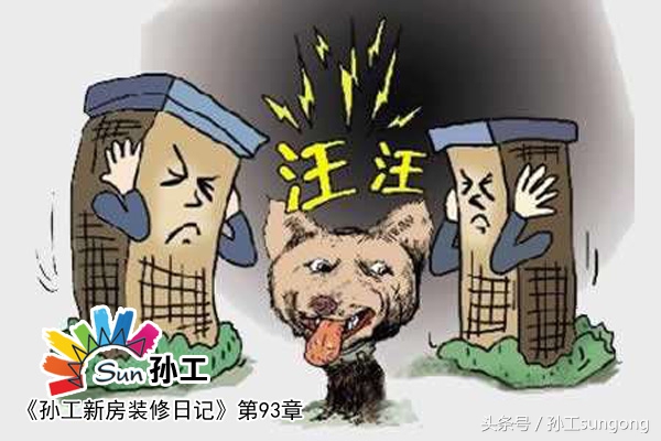 孙工装修日记完整版,孙工新房装修日记