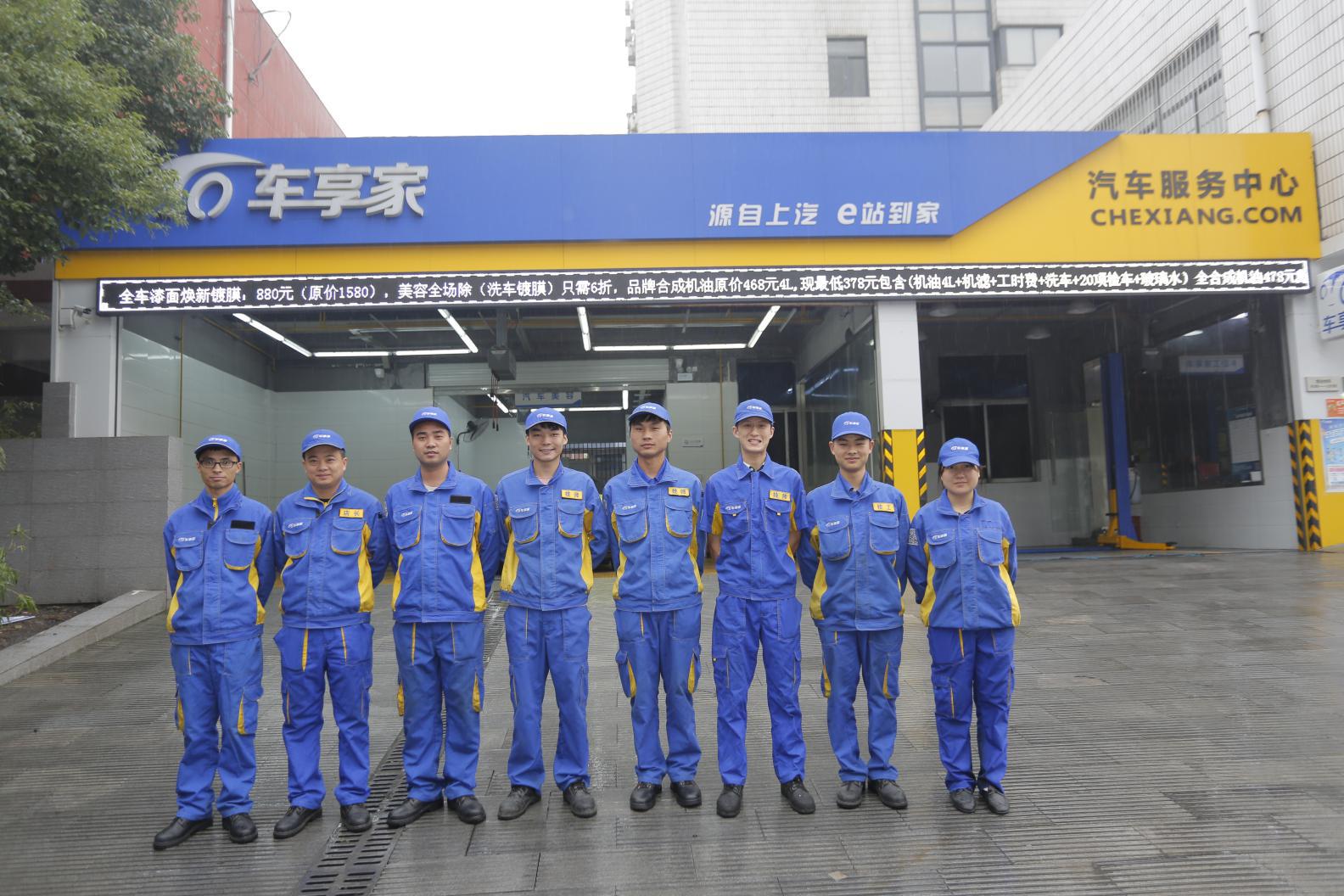 打造社区服务生态圈，车享家为何成为传统汽车后市场的掘墓者