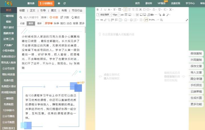 免费的微信公众号编辑器哪个好,微信文章视频编辑器哪个好用