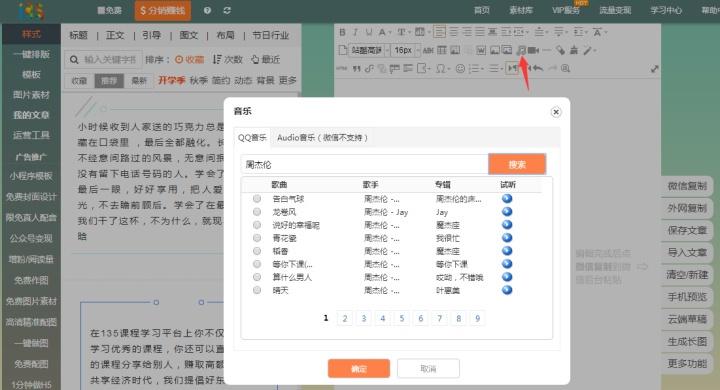 免费的微信公众号编辑器哪个好,微信文章视频编辑器哪个好用