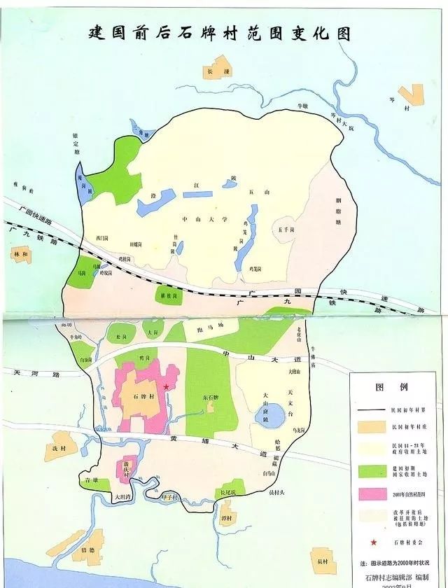 广州石牌村回忆,广州石牌村记忆