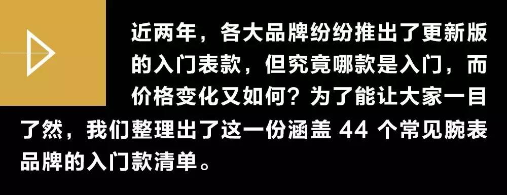 1到50万左右腕表推荐,价位1000-3000的腕表
