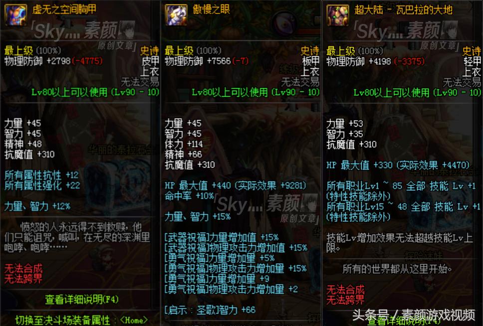 dnf从角色技能占比看95a防具选择,dnf精通的护甲有什么用