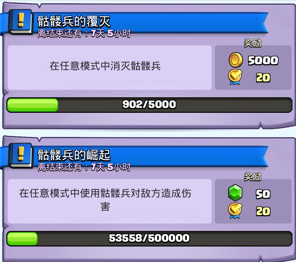 皇室战争万圣节活动,皇室战争12级骷髅守卫数据