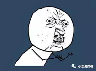 2018年一人一税号，避税难度猛增，专治各种“工资”避税！收藏！