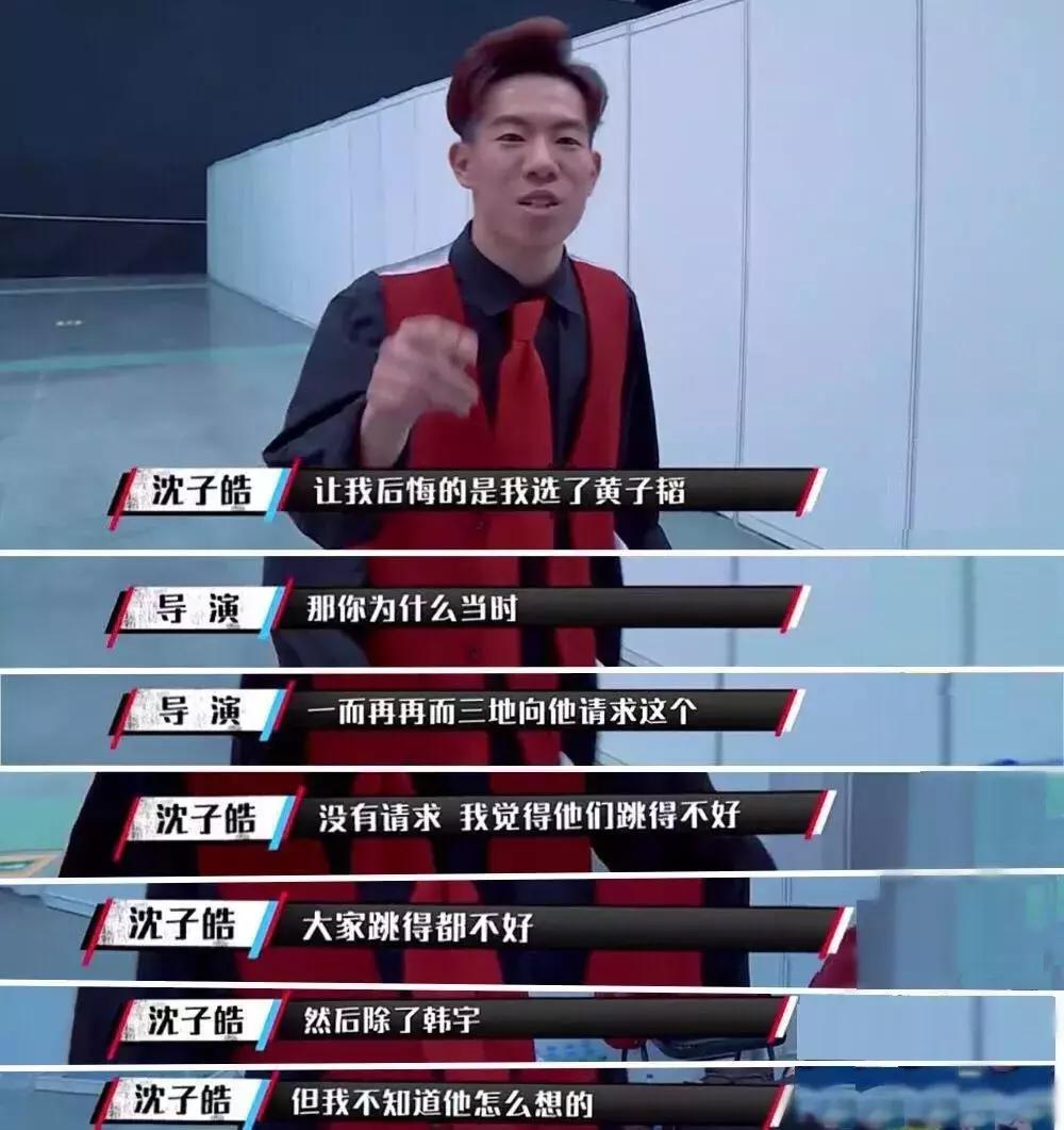 黄子韬，能再给我一次机会吗？