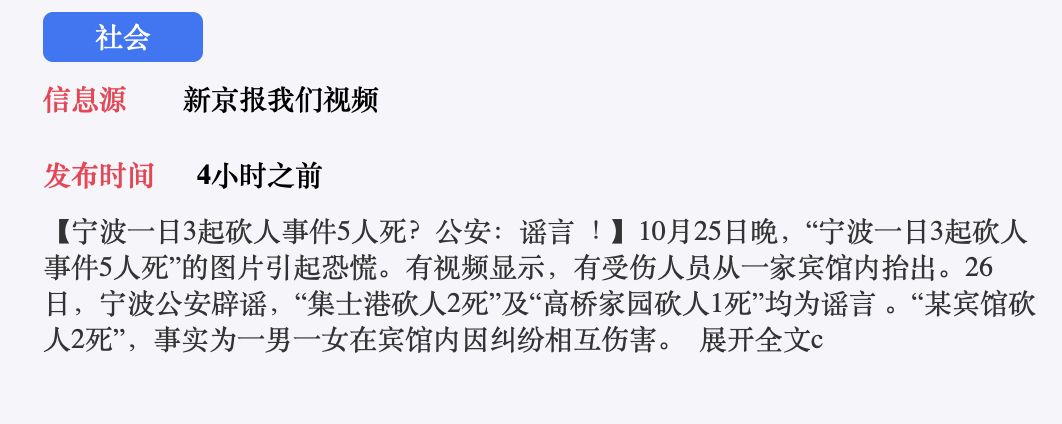 今日宁波新闻最新事件,宁波今日头条新闻事件