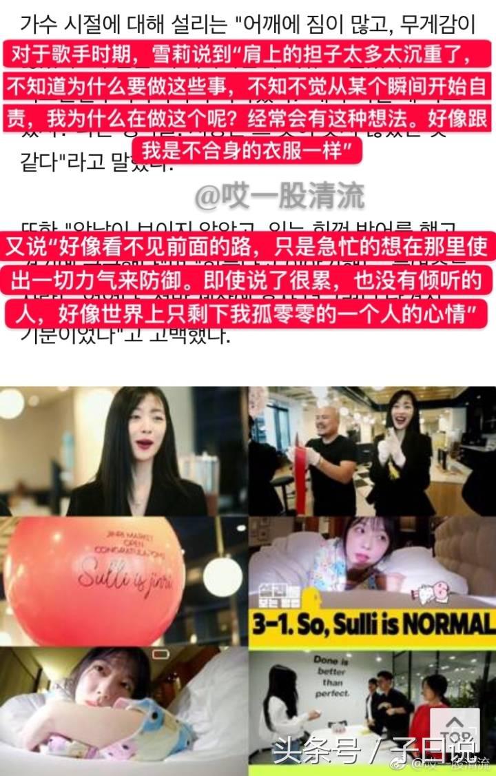 fx对雪莉的看法,韩网评论宋茜雪莉