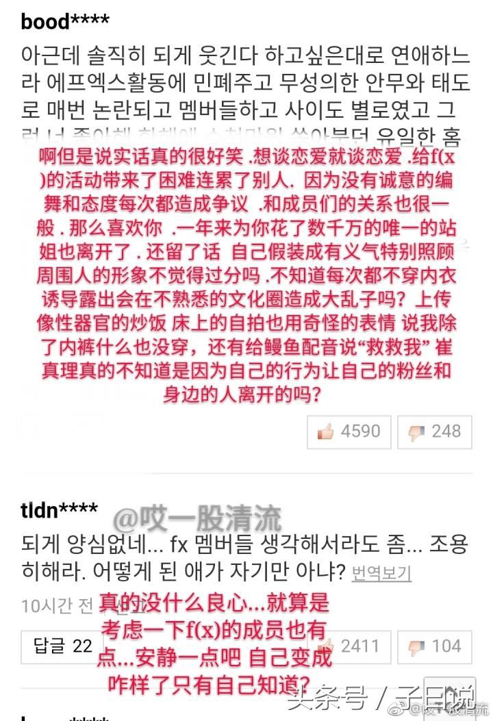 fx对雪莉的看法,韩网评论宋茜雪莉