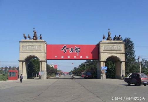 邢台13家知名企业对外投资设厂，让世界用上“邢台造”