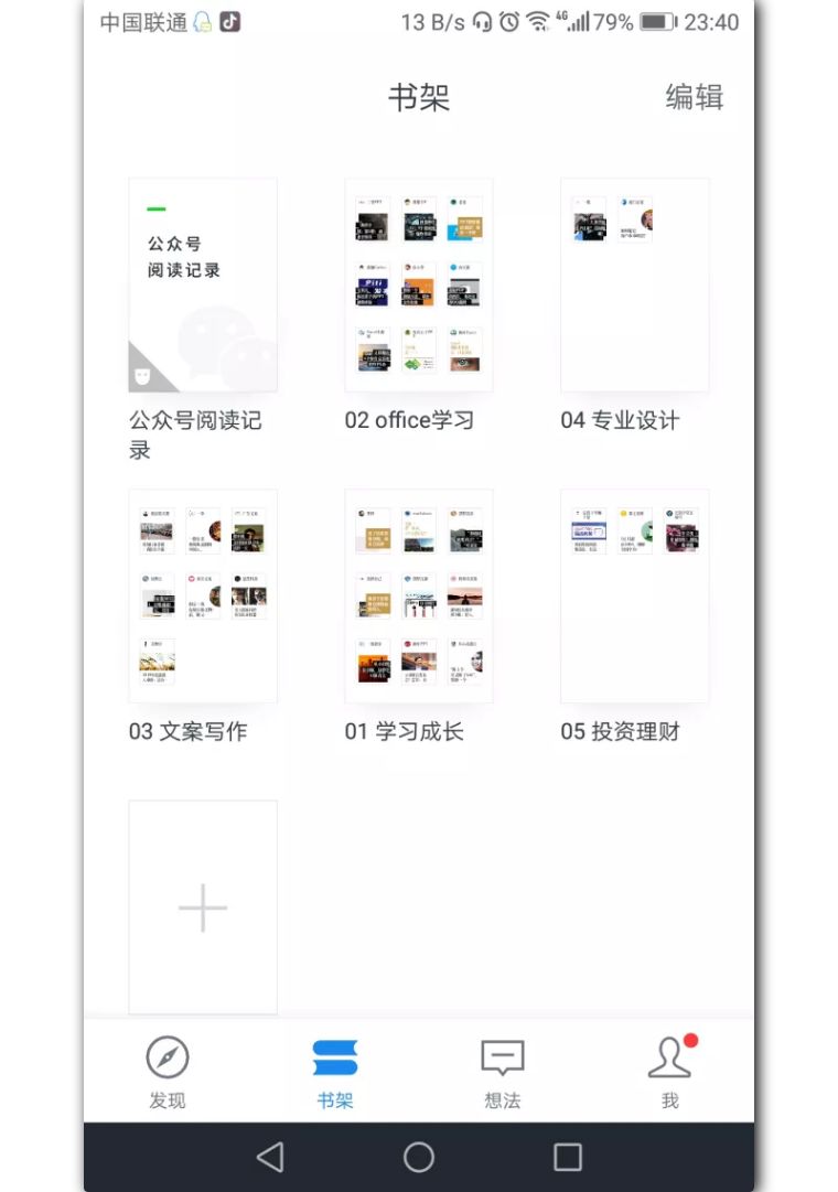 Mr.Li周记｜001期内省的力量