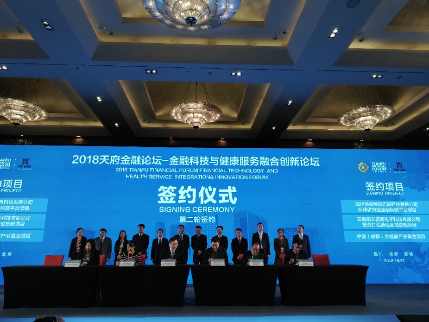 成都大健康产业项目,成都大健康产业政策