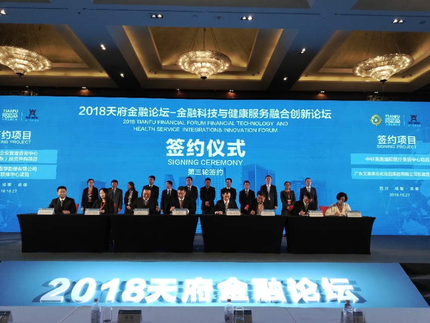 成都大健康产业项目,成都大健康产业政策