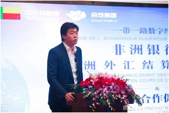 献礼中非合作论坛合茂集团投资成立非洲银行