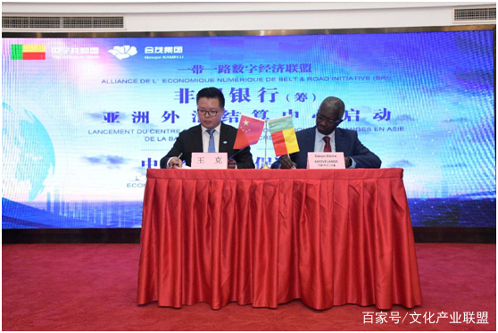 献礼中非合作论坛合茂集团投资成立非洲银行