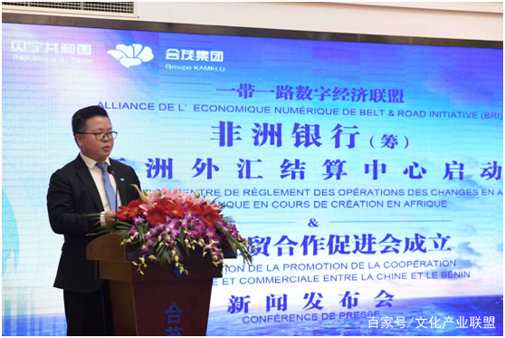 献礼中非合作论坛合茂集团投资成立非洲银行