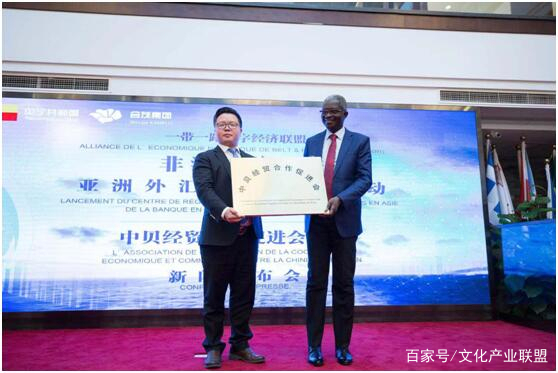 献礼中非合作论坛合茂集团投资成立非洲银行