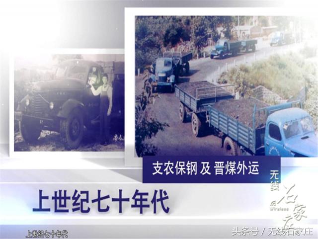 石家庄客运总站背后的故事······你可能不知道