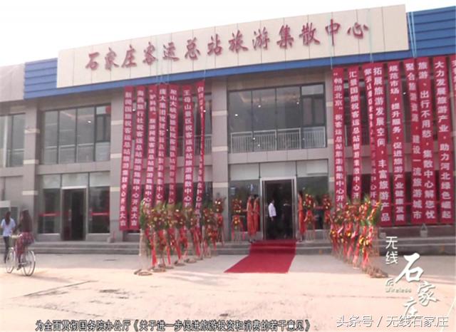 石家庄客运总站背后的故事······你可能不知道