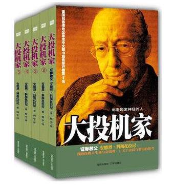 股市心理博弈解析,股市心理博弈到底讲了什么