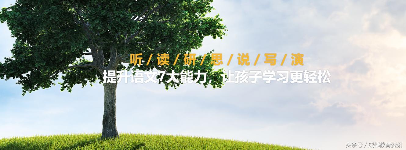 重磅：生态语文时代来临，四川易百分携手阳光喔发布会在蓉举行