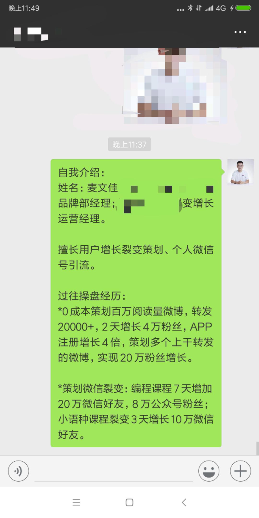 微信个人号涨粉技巧,微信号如何引流精准粉丝