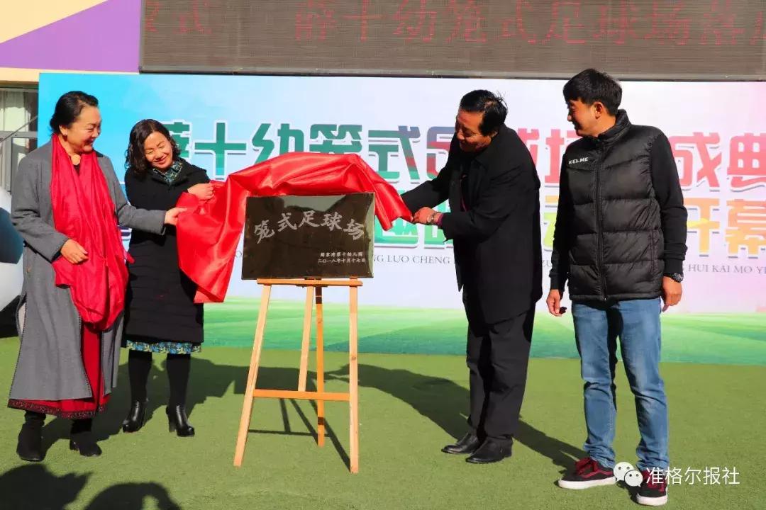 准格尔旗免费体育场,玉泉区笼式足球场