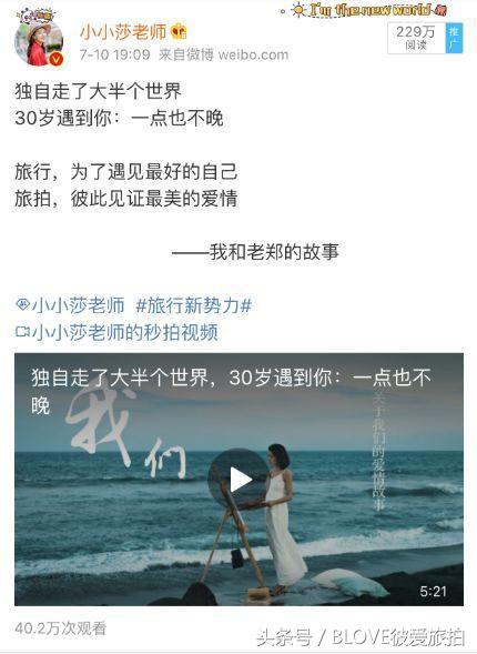 blove彼爱旅拍多少钱,blove彼爱旅拍三亚